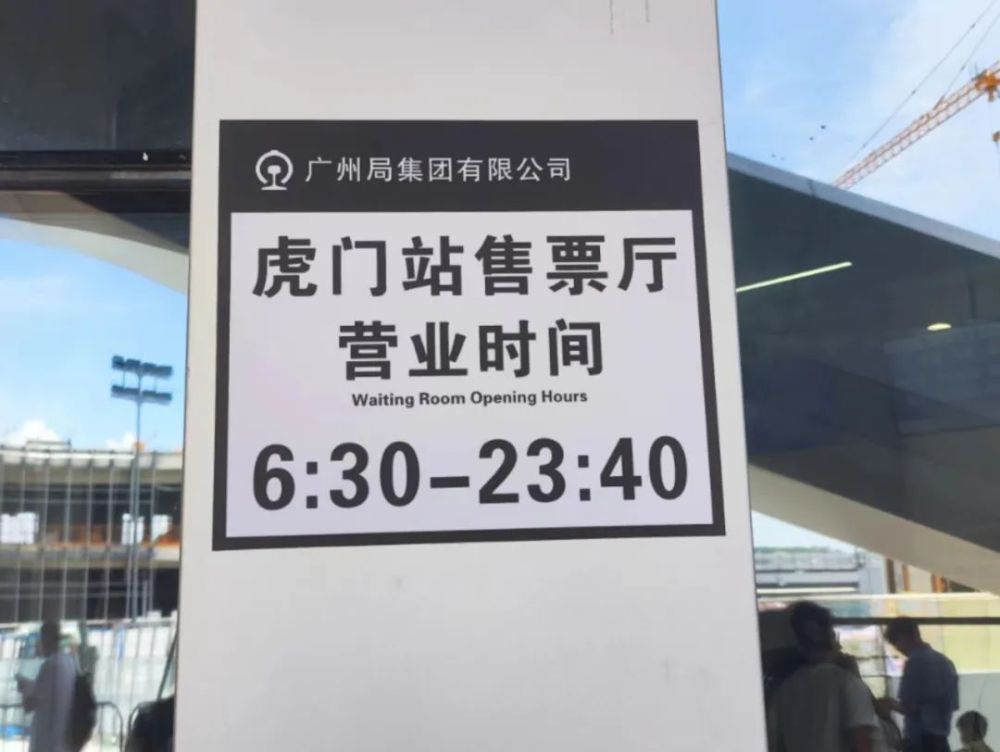 深圳皇岗口岸广州东站包车接送